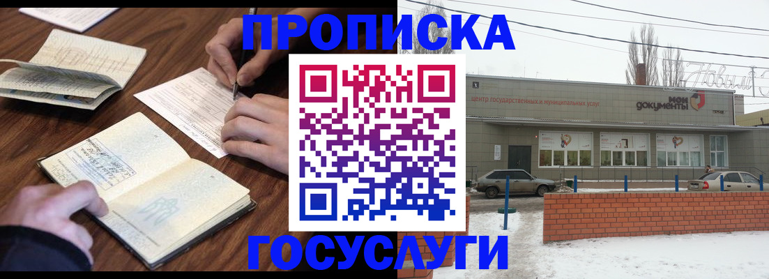 регистрация для школы в Комсомольске-на-Амуре